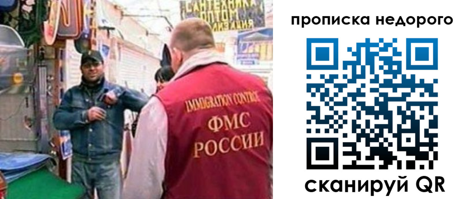 временная регистрация в квартире в Новгородской области