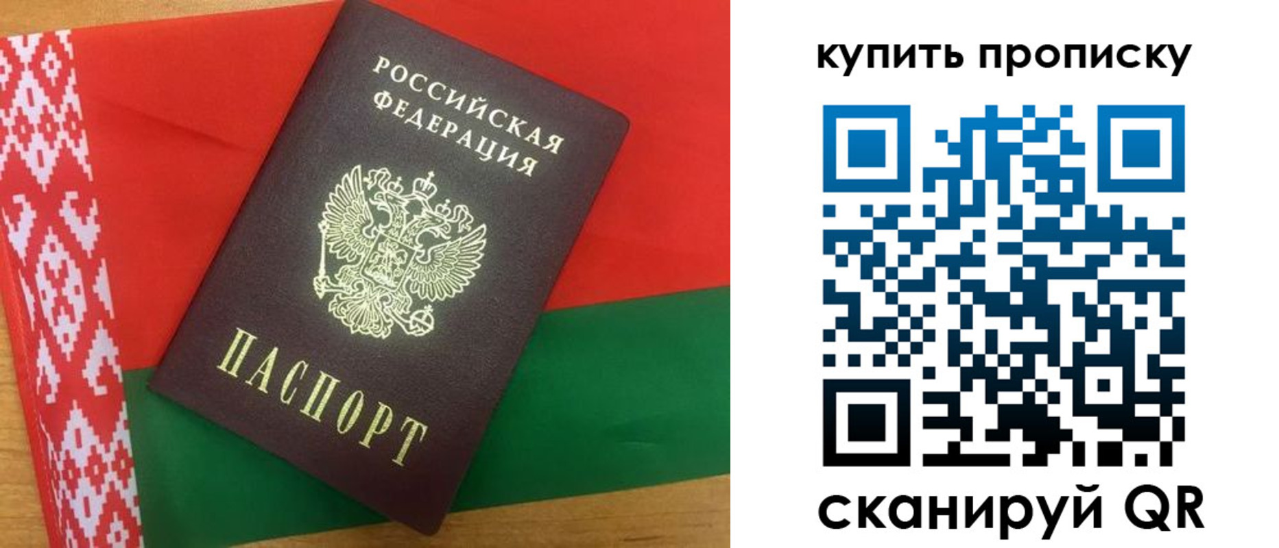прописка для кредита в Новгородской области