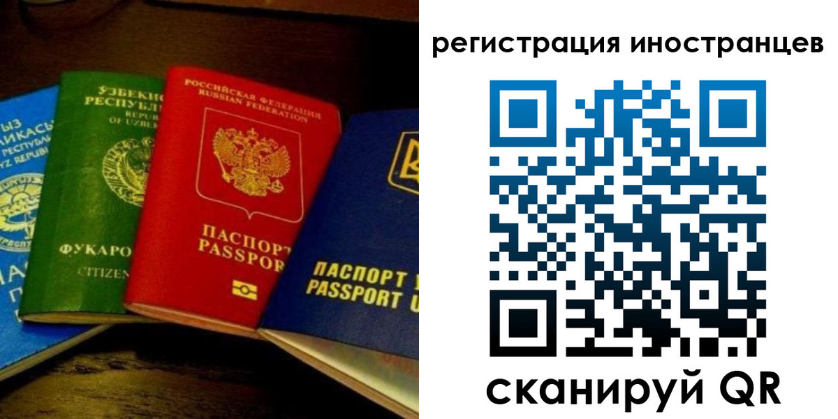 прописка паспорт в Новгородской области